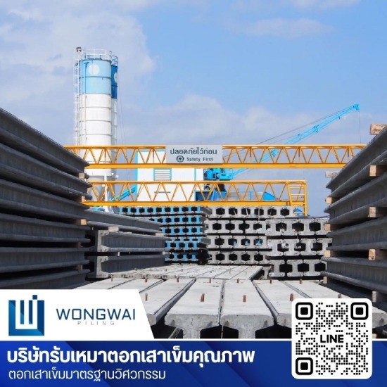 จำหน่ายเสาเข็มสี่เหลี่ยมตัน